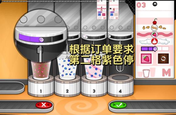 老爹冷饮店(图9)