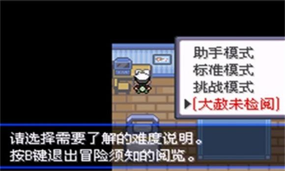 口袋妖怪究极绿宝石5(图1)