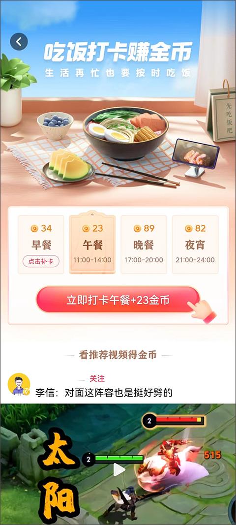 西瓜视频(图5)