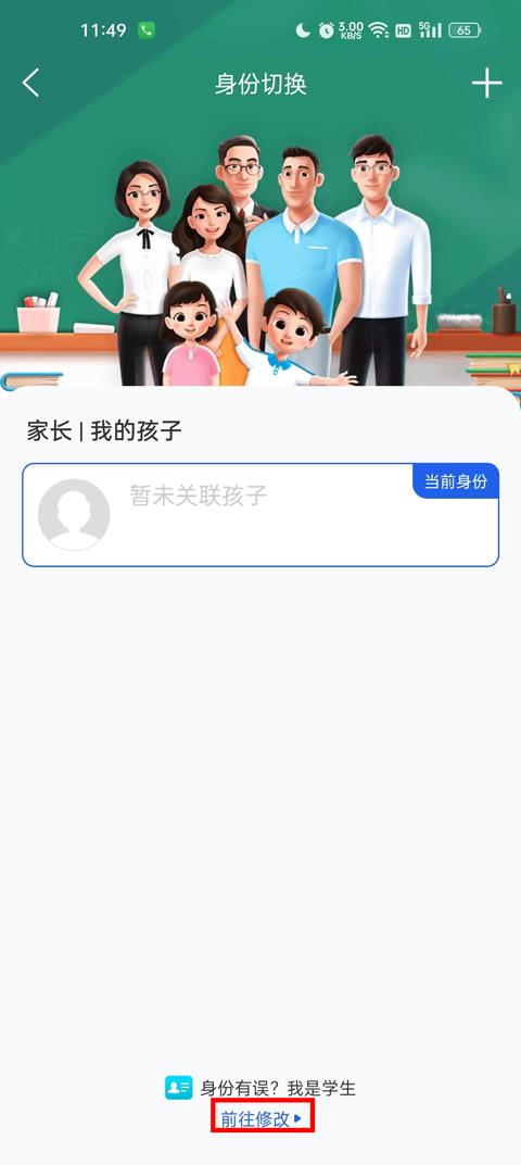 智慧中小学(图3)