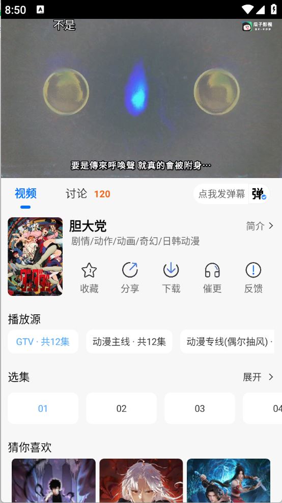 漫漫国(图6)