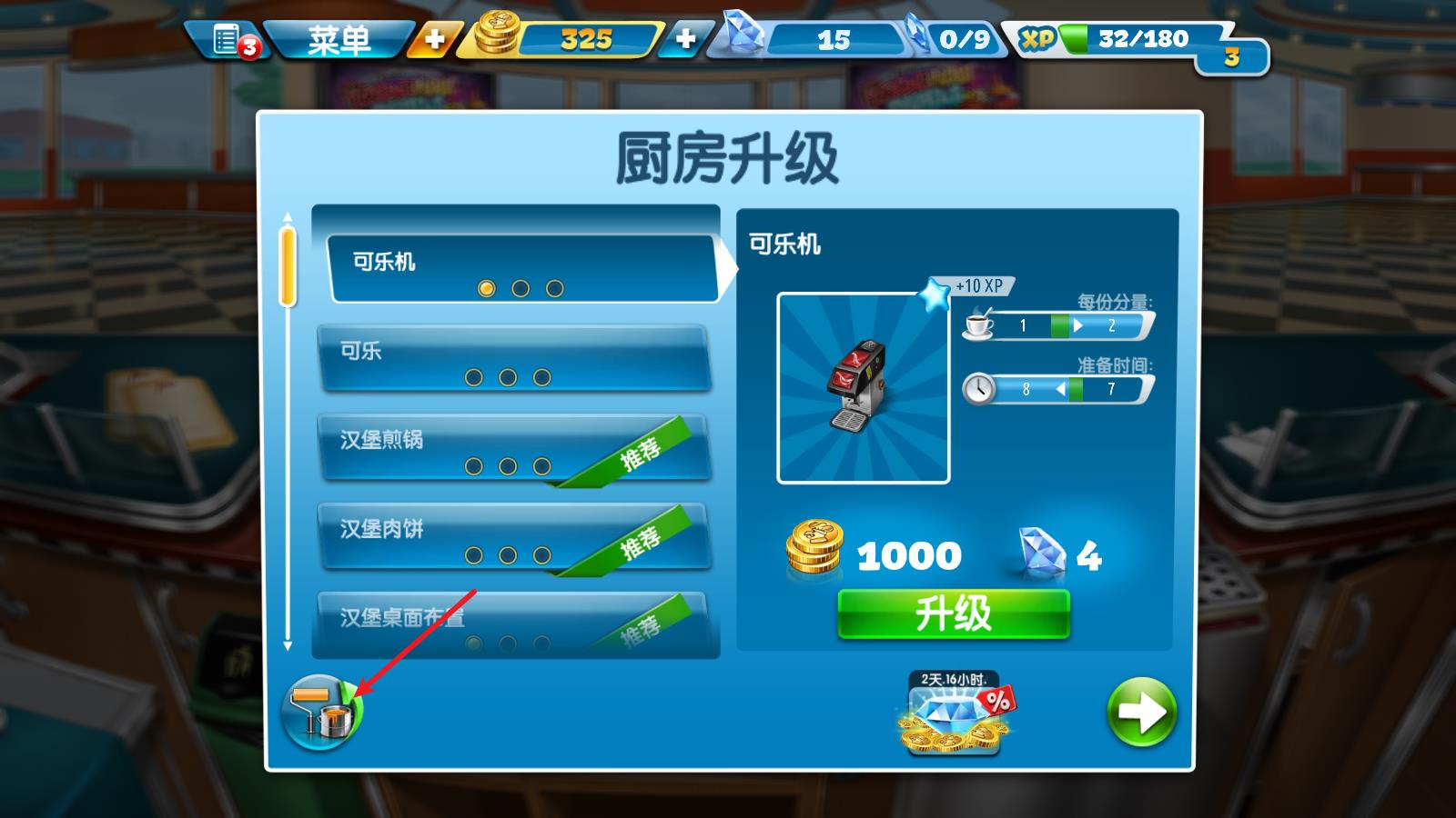 烹饪发烧友国际服(图11)
