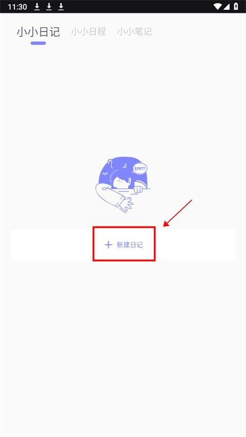 iCity我的日记(图3)