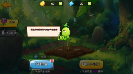 植物大战僵尸mini版(图3)