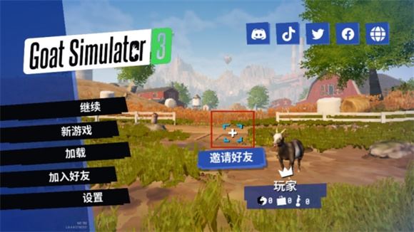 模拟山羊3(图11)