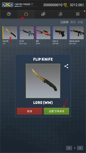 csgo开箱模拟器2(图5)