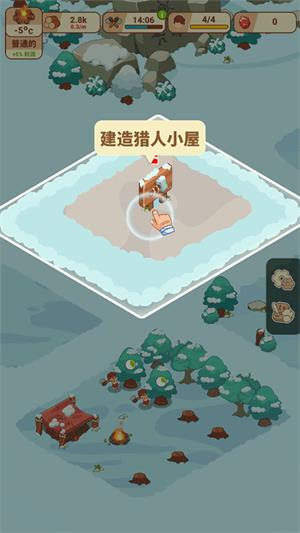 冰河时代生存大亨(图6)