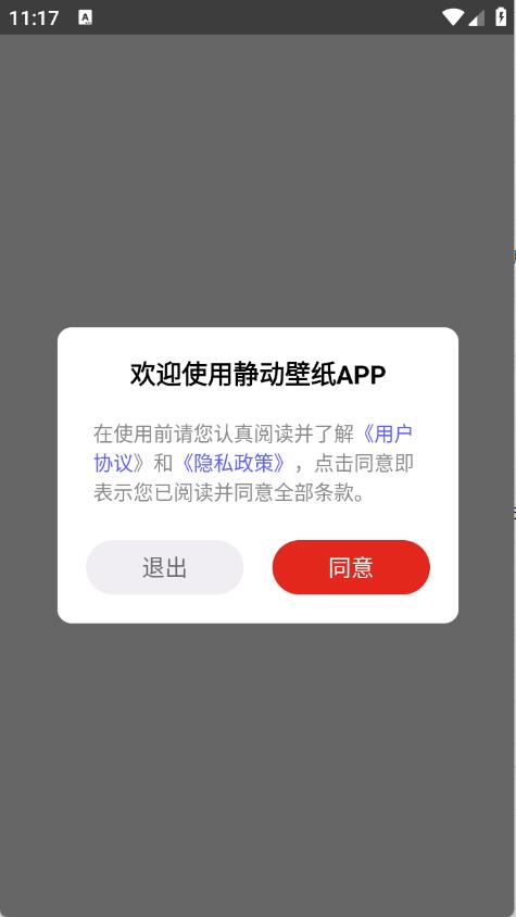 静动壁纸(图1)