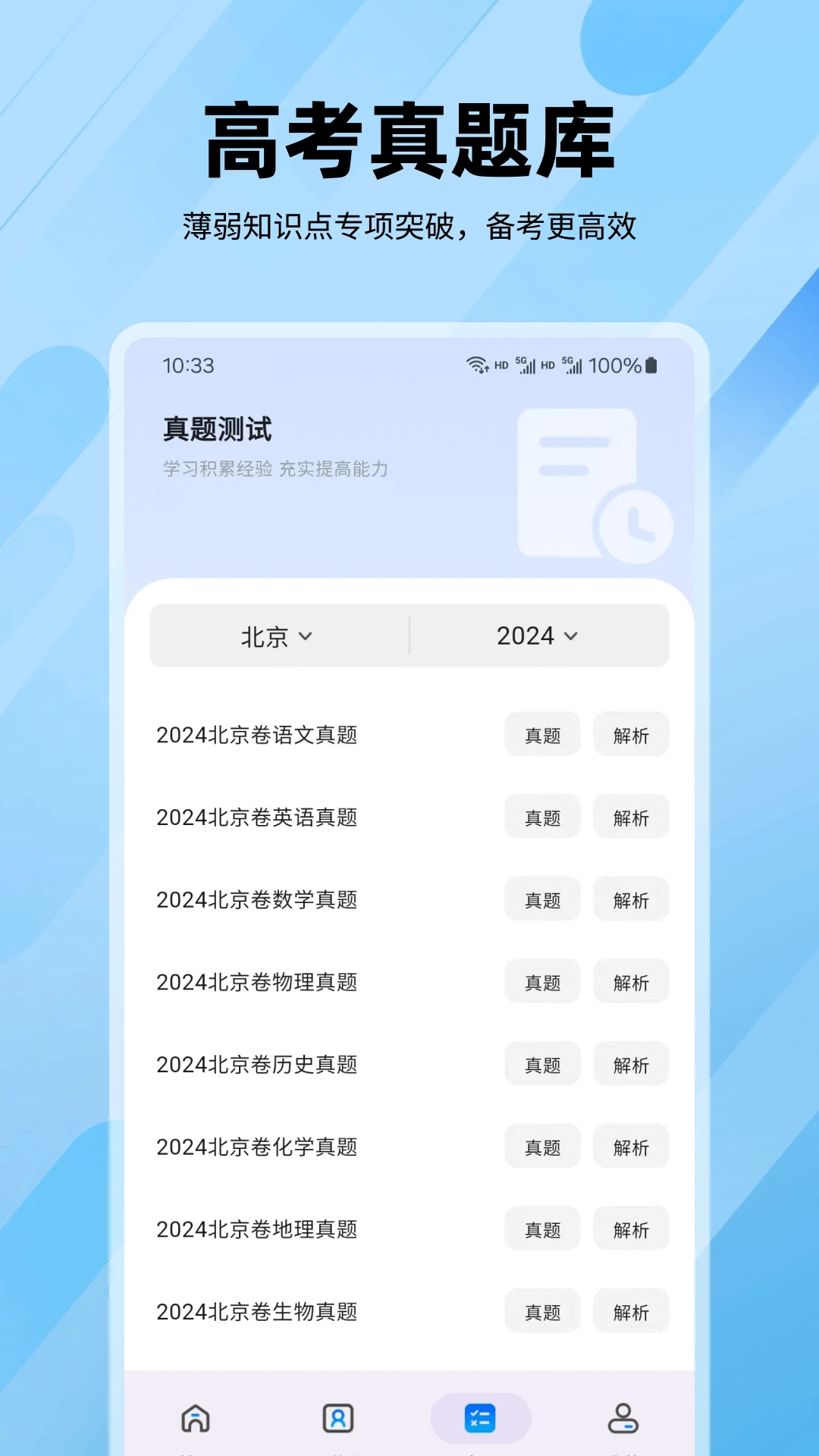 逐鹿高考(图1)