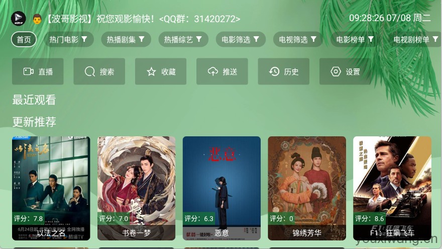 波哥影视(图1)
