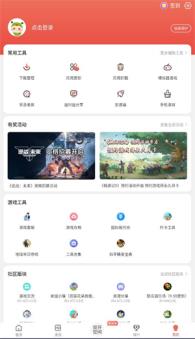虫虫助手(图2)
