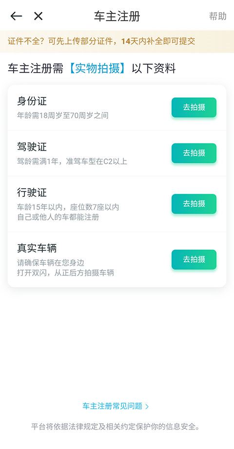 滴滴出行(图5)