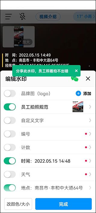 今日水印相机(图5)
