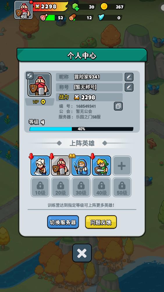 百炼英雄(图13)