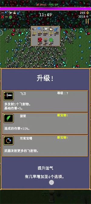 吸血鬼幸存者(图5)