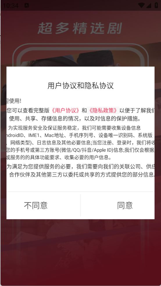 红糖果短剧(图1)