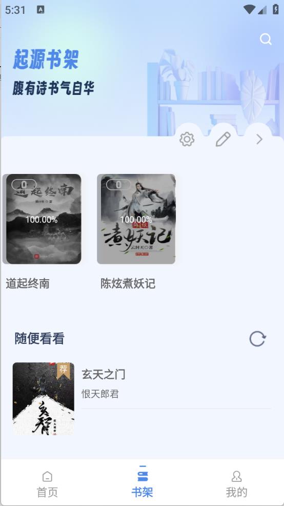 起源书阁(图6)