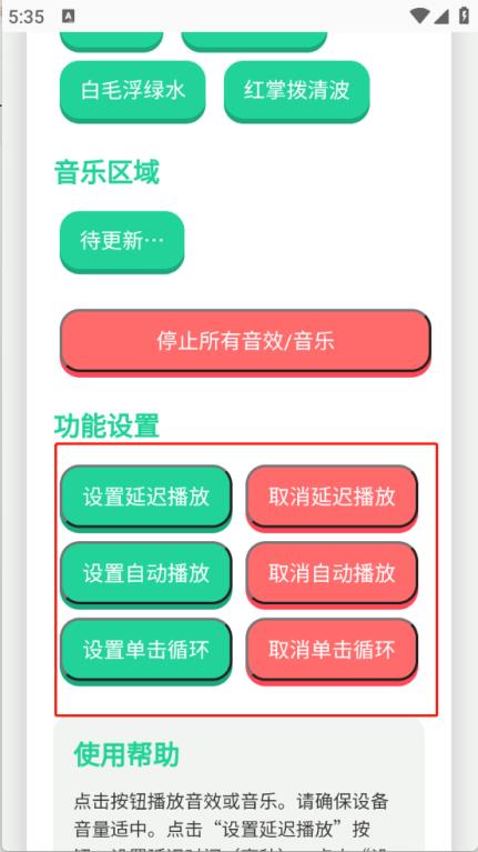 趣味语音盒(图4)