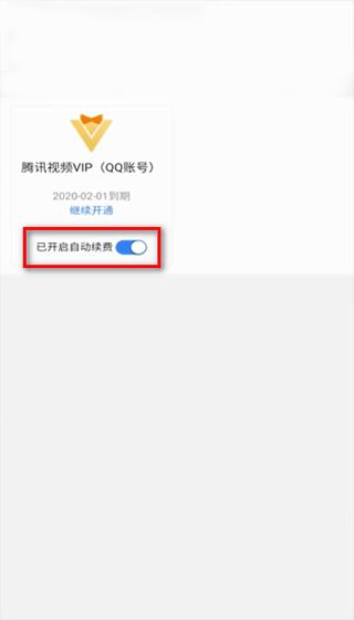 腾讯视频(图12)
