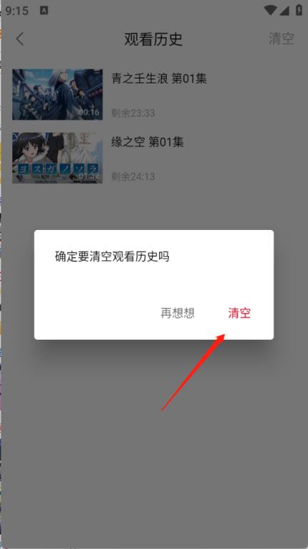 快看剧(图9)