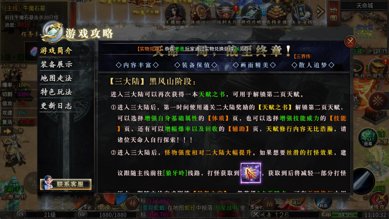 老哥天命沉默(图3)