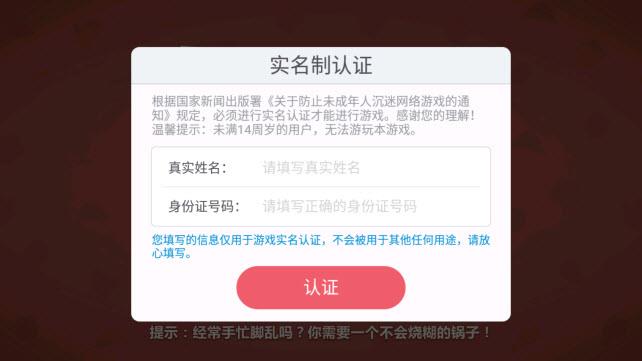 美食小当家(图3)