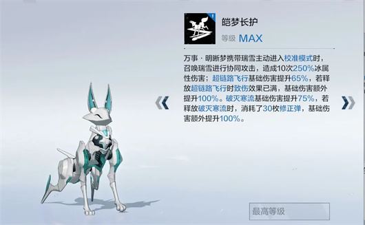 战双帕弥什(图23)