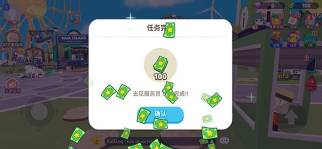 天天玩乐园(图10)