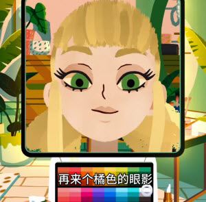 托卡美发沙龙4可化妆版(图4)