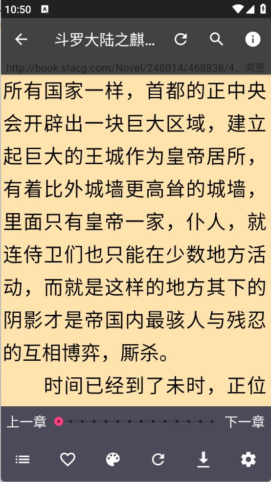 爬小说(图7)