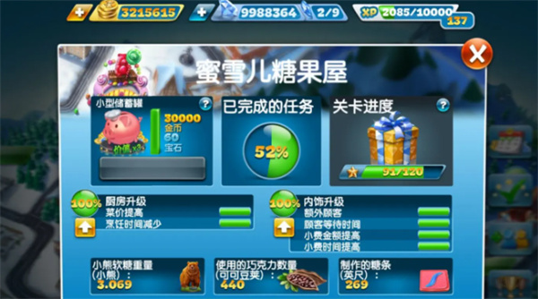 烹饪发烧友(图6)