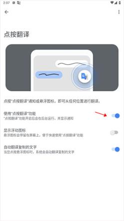 谷歌翻译官方正版(图3)