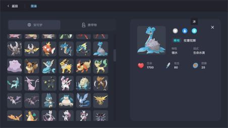 宝可梦自走棋(图12)