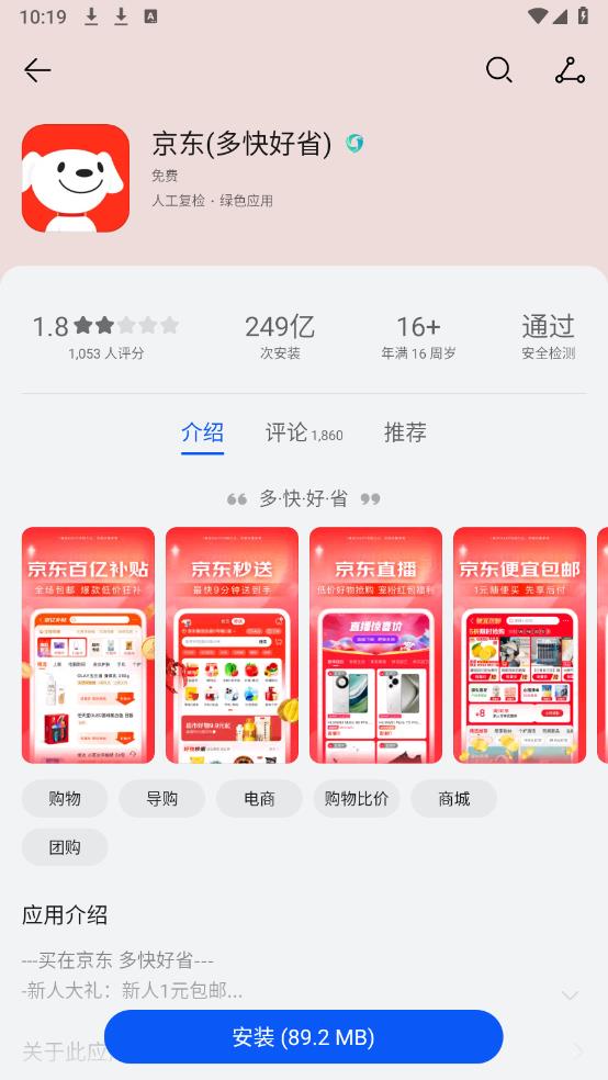 华为应用市场(图9)