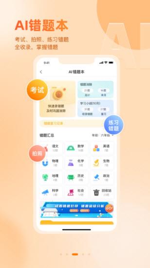 好分数(图5)