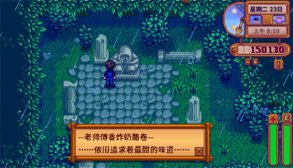 星露谷物语中文版(图10)