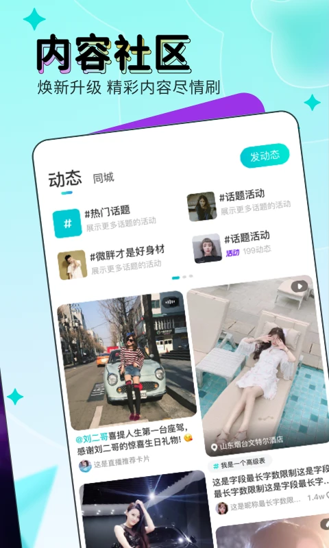 映客直播官方版(图1)