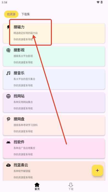 搜藏家(图3)