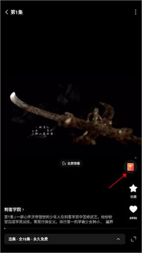 红果免费短剧(图5)