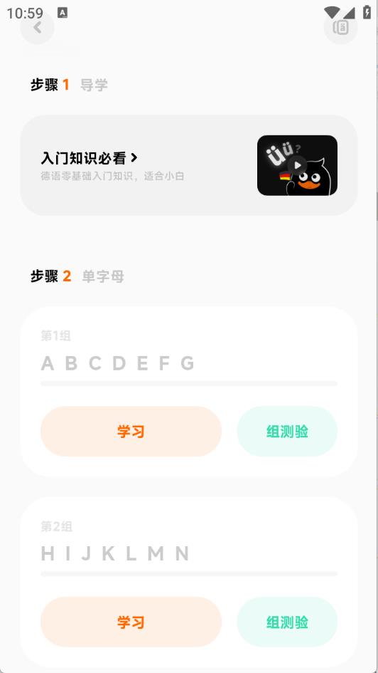 冲鸭德语(图3)