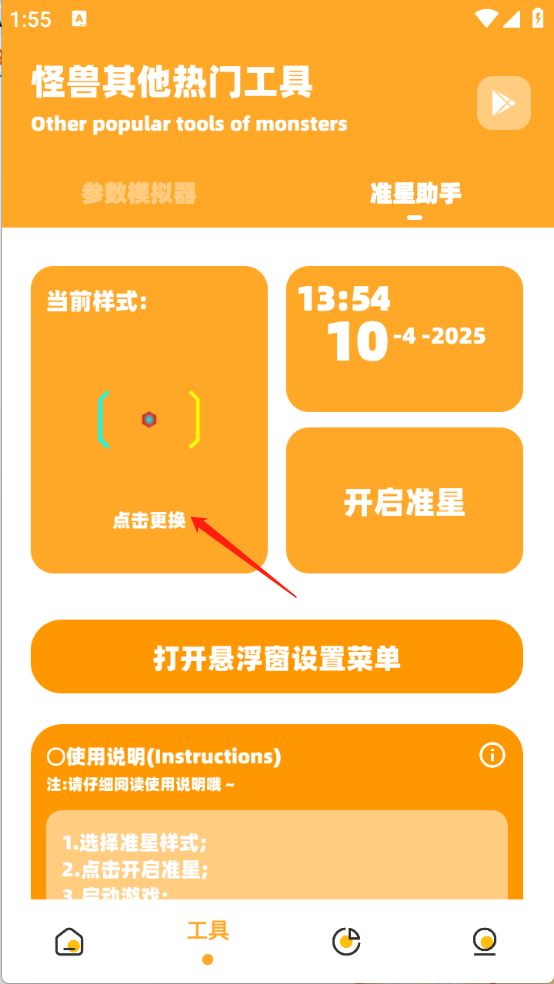 小祥画质助手(图2)