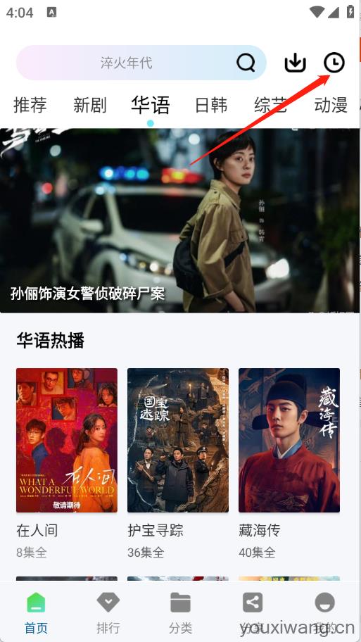 溏心视频(图6)