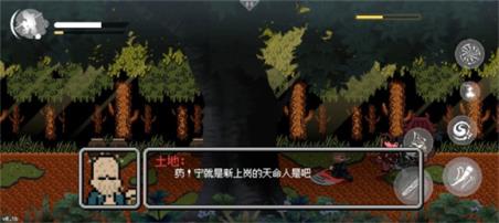 黑神话像素版内置菜单版(图5)