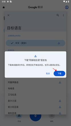 Google Translate(图6)