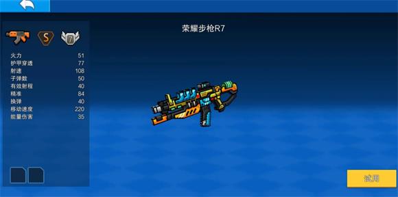 像素射击官方正版(图3)