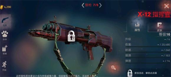 勇闯死人谷2内置菜单版(图11)