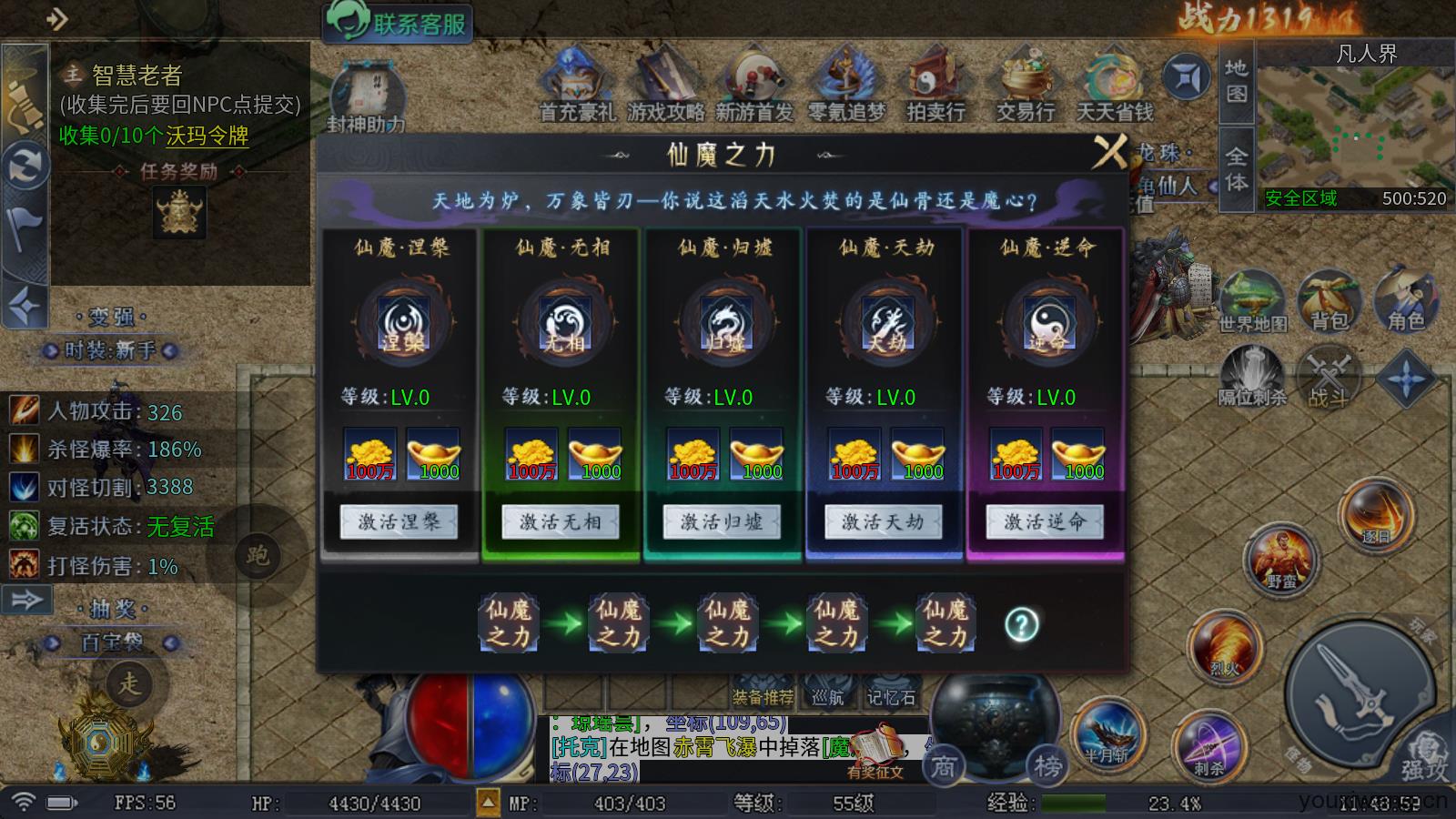 仙之传奇(图4)