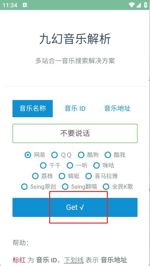 九幻音乐解析(图2)