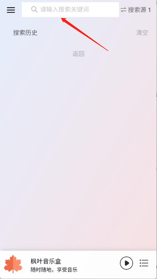 枫叶音乐盒(图2)