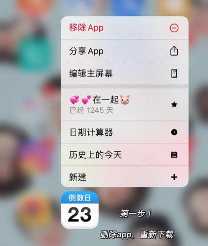 倒数日(图1)